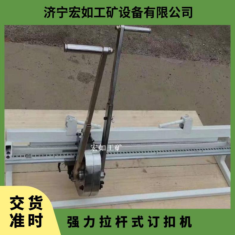 KJ2000强力拉杆钉扣机 皮带订扣机 手动 输送带