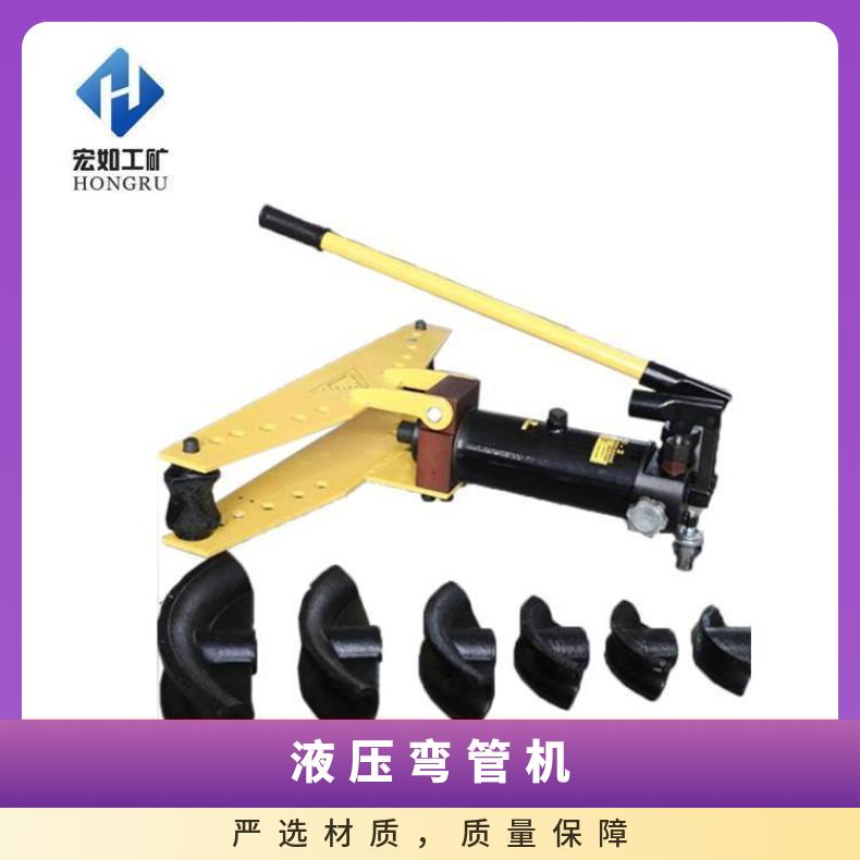 SWG3手动液压弯管机 HR/宏如 合金 机械 SWG2 机械式