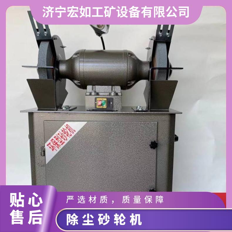 MC3030除尘式砂轮机 双头环保 否 工业 1500W HR/宏如 