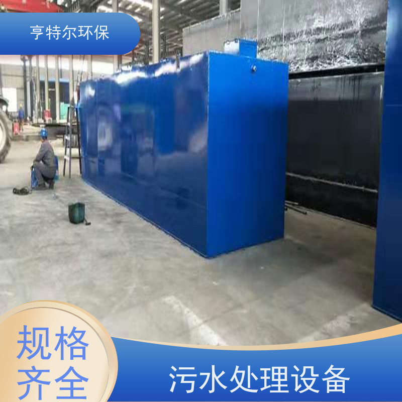 亨特尔环保 养殖场污水处理设备 占地面积小 达标排放 货源充足