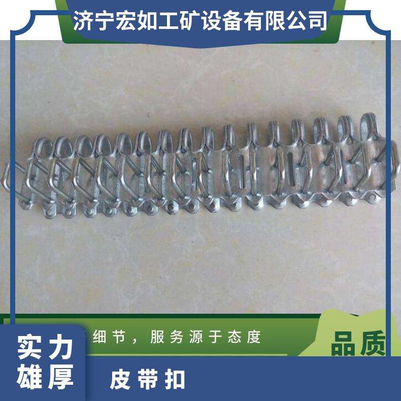 SU1000输送带联结扣 7-12mm皮带扣 矿用 皮带机 工矿 HR/宏如 是