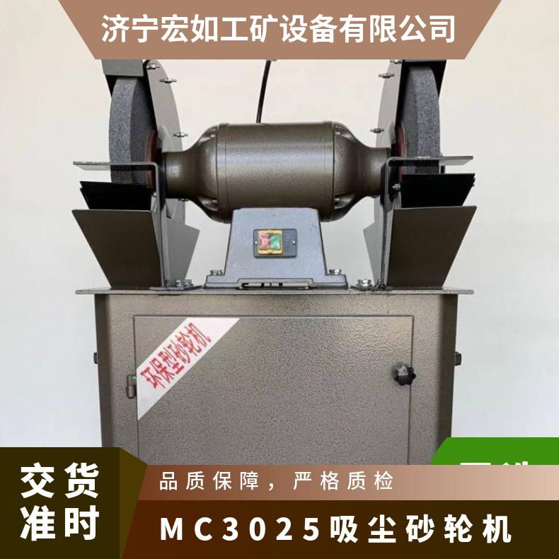 MC3025铸件打磨机 环保除尘式砂轮机 250型砂 双工位