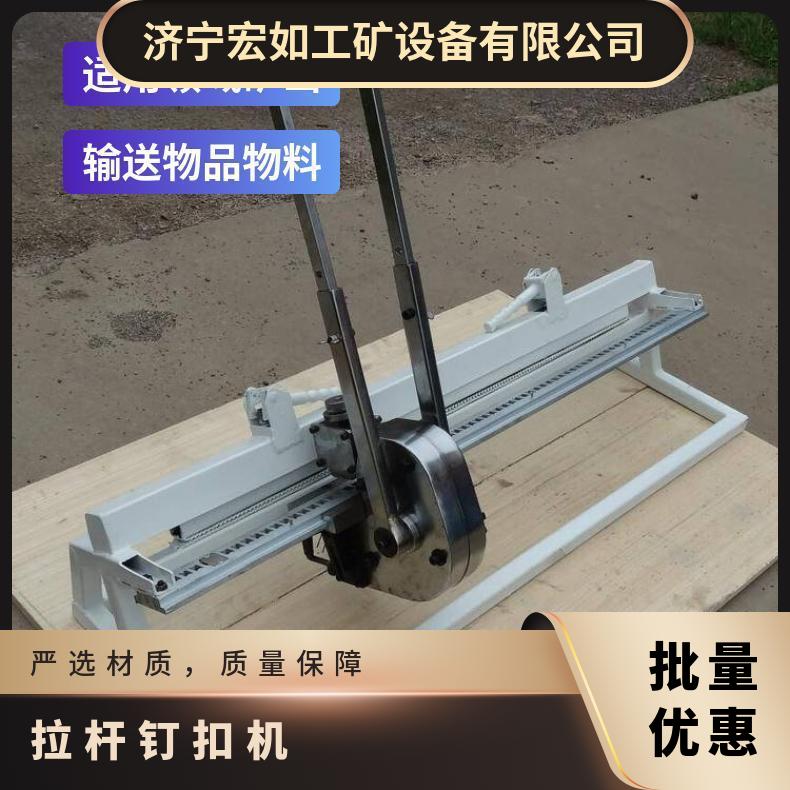 KJ2000钉扣机 宏如牌高强力 矿山 皮带输送机 是 物料