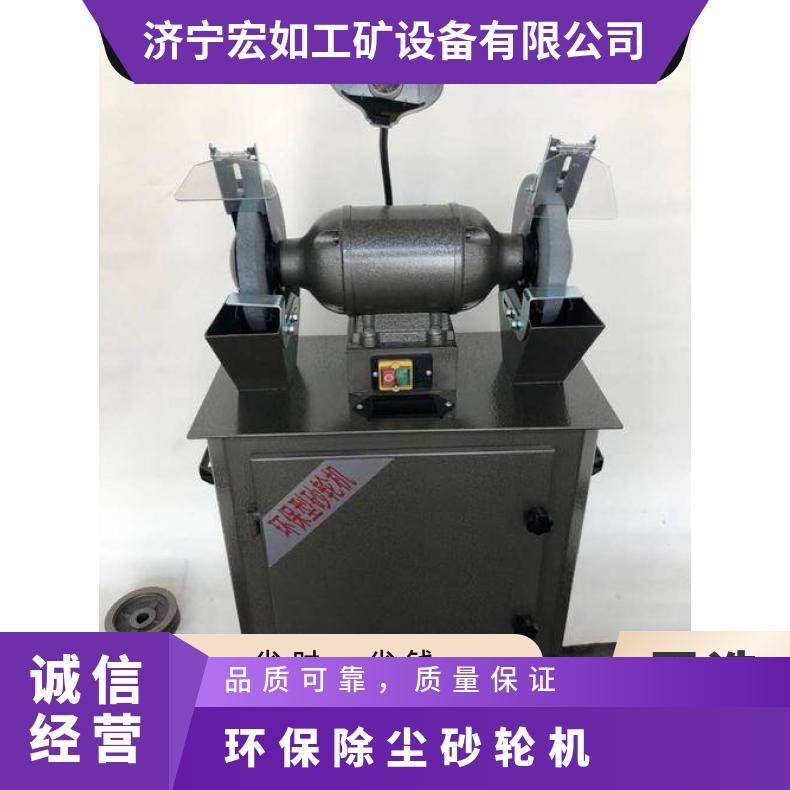400型除尘式砂轮机 环保 品质好 HR/宏如 工业 否 M3330