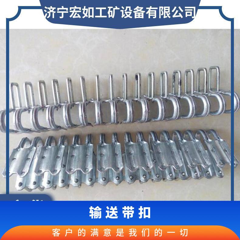 SU1000矿用皮带扣 输送带扣 强力 HR/宏如 7-12mm