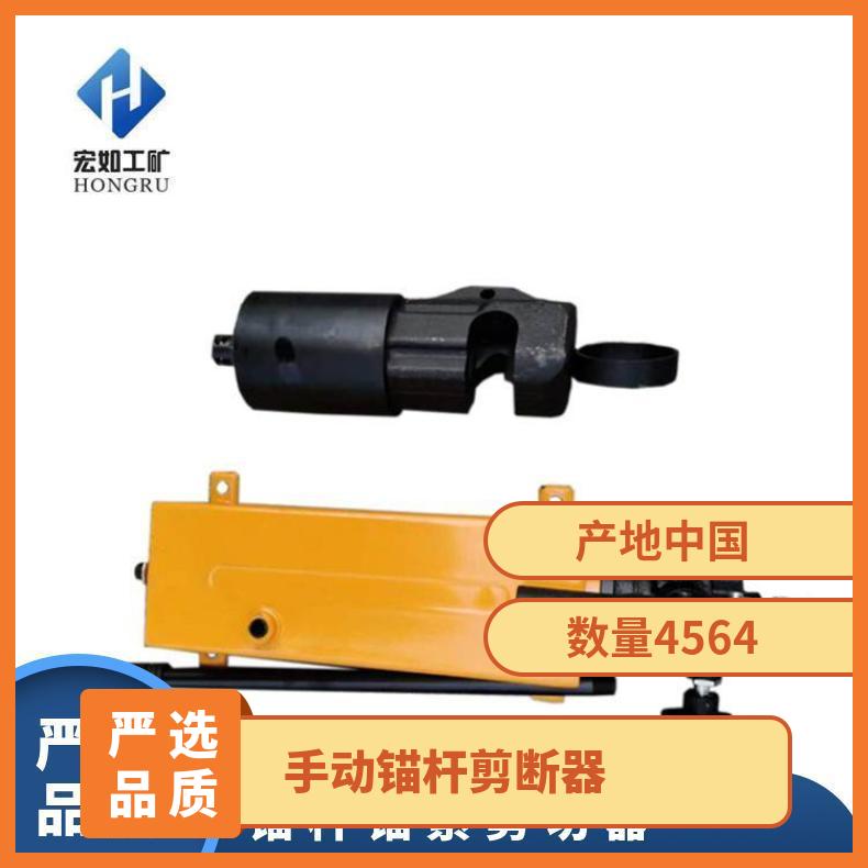 GQ400型矿用锚杆切断器 多功能圆刀器好用便携式