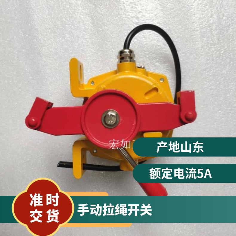 JSB-KLS-1拉绳开关 双向 输送机 220、380V HR/宏如