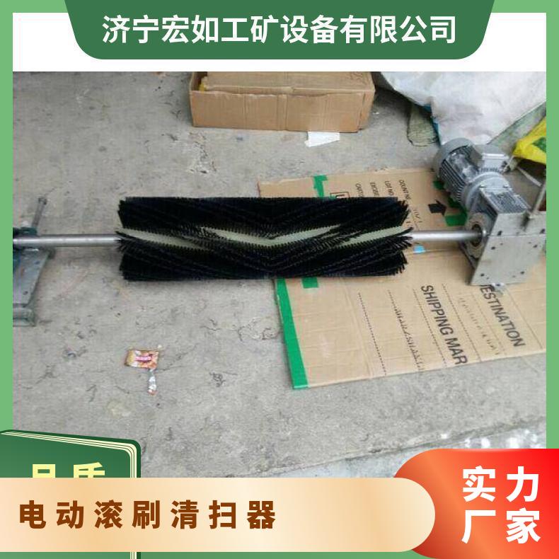 XQ-I电动滚刷清扫器 尼龙毛刷 569 HR/宏如 是 否