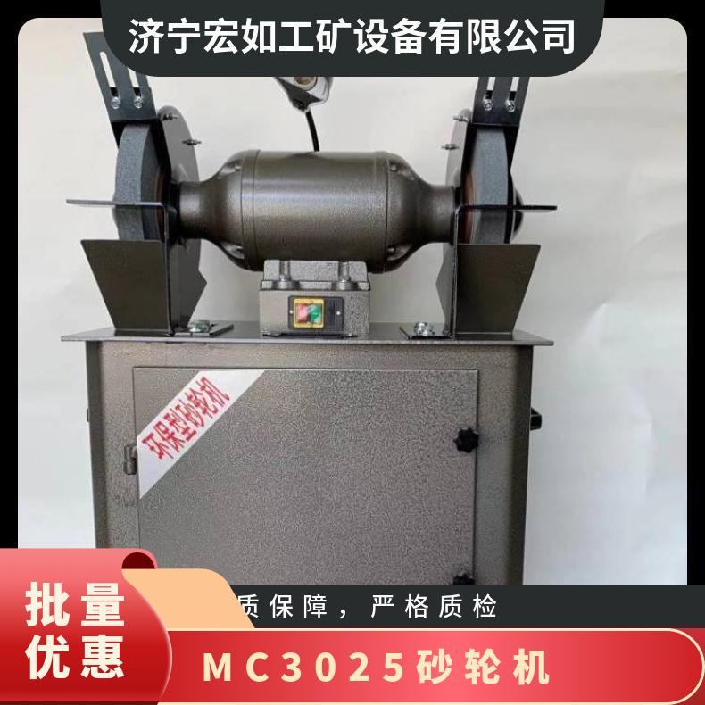 除尘式砂轮机 工业 MC3330 HR/宏如 1500W 环保型