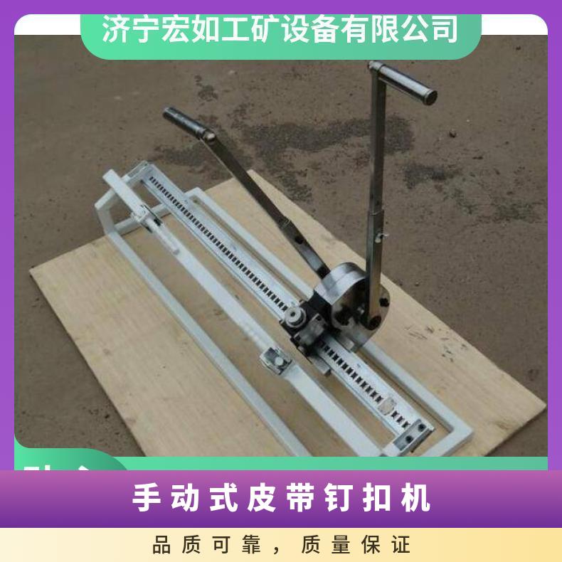 皮带钉扣机 高效手动拉杆式订扣机 KJ2000高强力打扣机