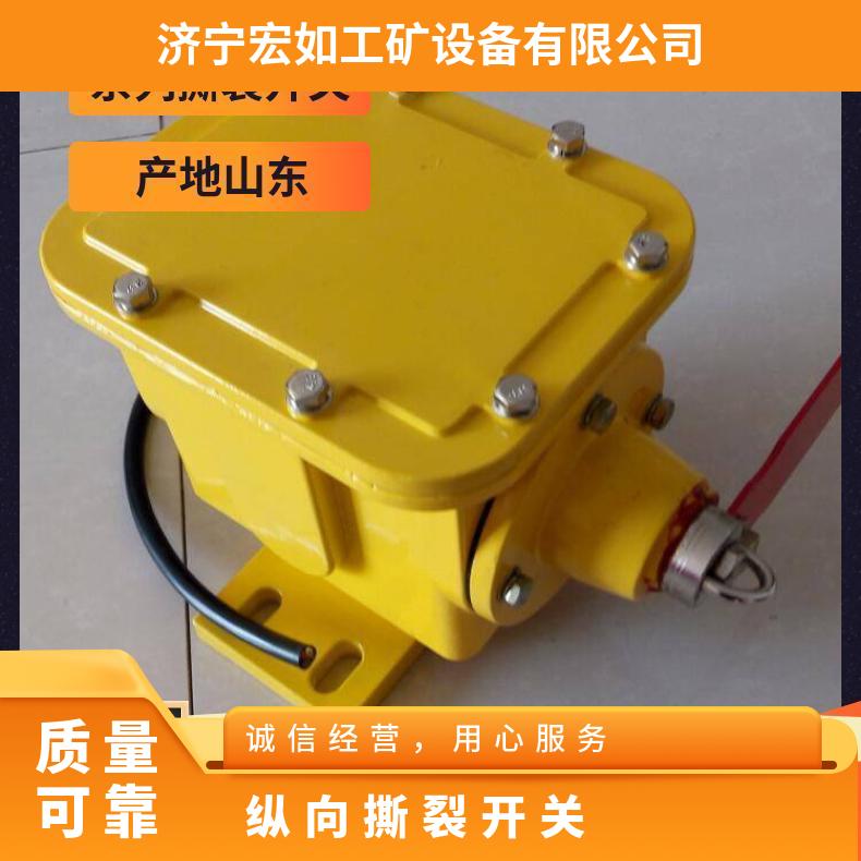 XT-FSL纵向检测器 SL-I 380V 撕裂开关 否 HR/宏如