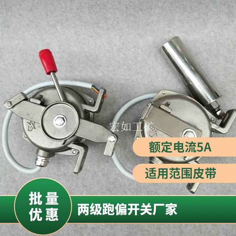不锈钢两级跑偏开关 304材质 皮带 KPT1—1045 否 220V HR/宏如