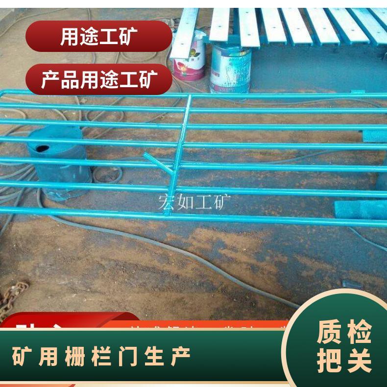 铁栅栏门 煤矿 井下 HR/宏如 工矿 MS1800×2000 尺寸订做