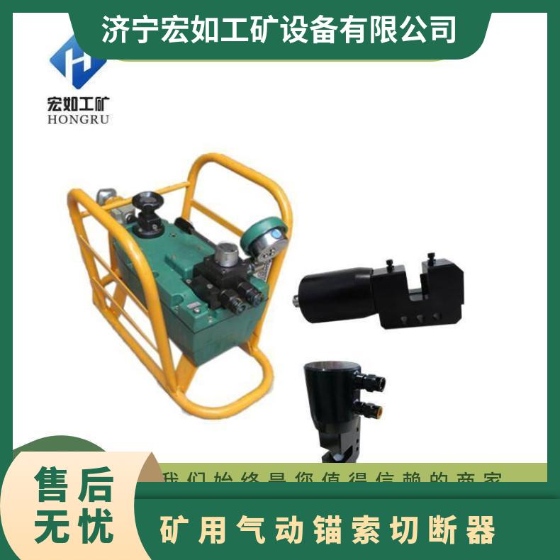 矿用气动锚索切断器 方便开口式器 MQS-22剪切器