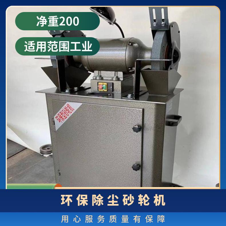 自驱式除尘式砂轮机 环保砂 落地式砂 M33系列砂