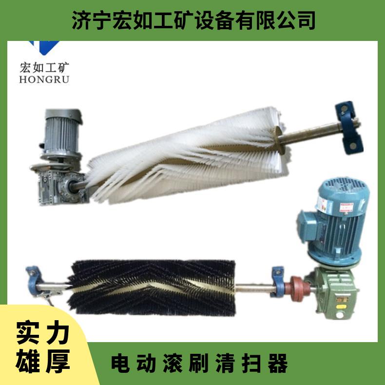 HD-QS-I电动滚刷清扫器 尼龙旋转式 皮带B800 钢丝混合型