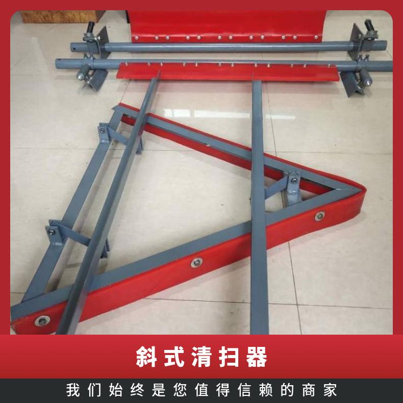 空段回程清扫器 V型器 皮带机刮料器 人字形 V-1000刮板