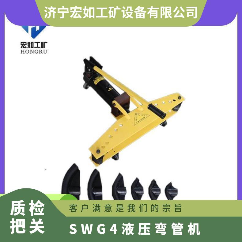 5寸手动液压弯管机 矿用 合金 1111 HR/宏如 否 SWG3 机械 是