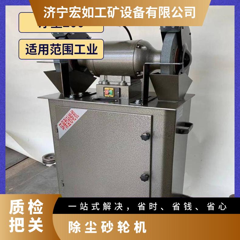 双轮除尘式砂轮机 MC3040立式 环保 中国 HR/宏如 否 1500W