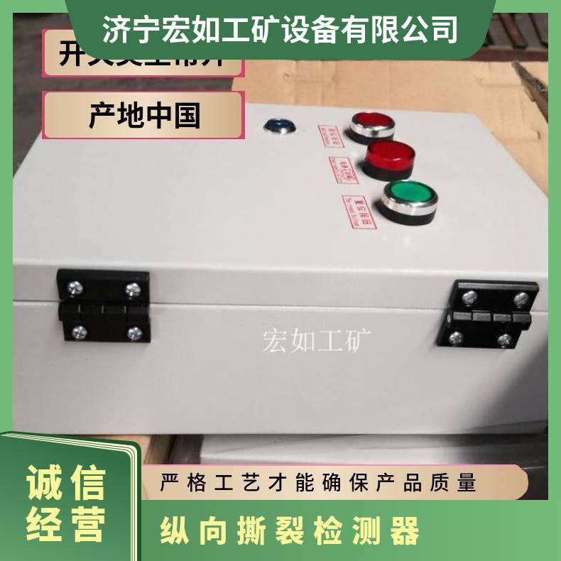 ZL-B-II-1200纵向撕裂检测仪 皮带机检测器 380V HR/宏如 否