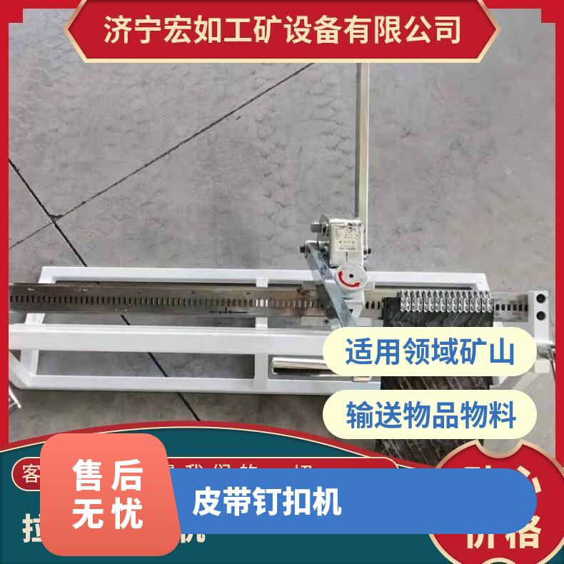 KJ2000-1600拉杆式皮带钉扣机 输送带打扣机 1600mm 高强力
