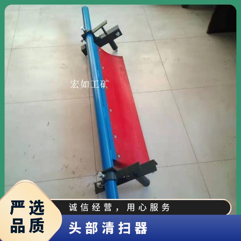 H型聚氨酯清扫器 滚筒头部 HR/宏如 B1000 矿用输送机