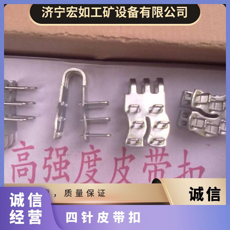 A3输送带扣 3六针皮带扣 四 HR/宏如 不锈钢带扣 是 100