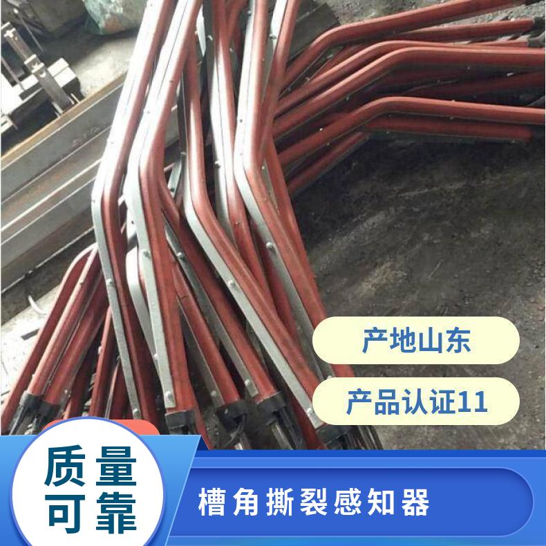 纵向撕裂感知器 B型槽角 ZL-B HR/宏如 是 否 111111mm