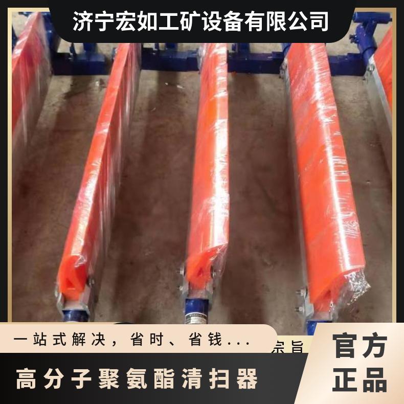 恒压聚氨酯清扫器 高分子 宏如牌 H型 B1400皮带刮料器