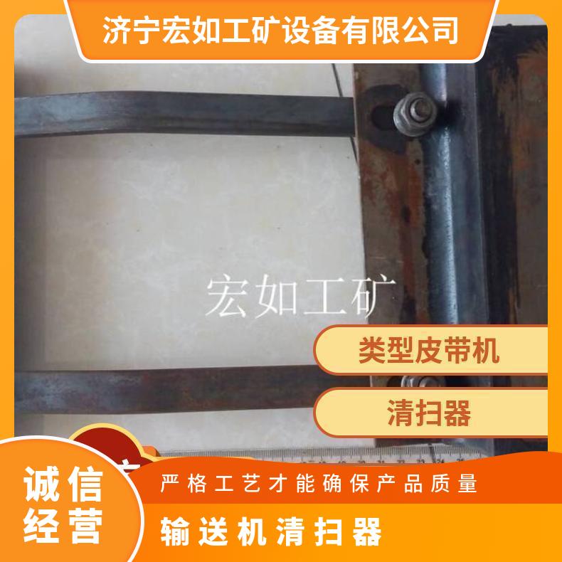 合金刮刀 清扫器配件 皮带机 HR/宏如 P型 输送机 H型