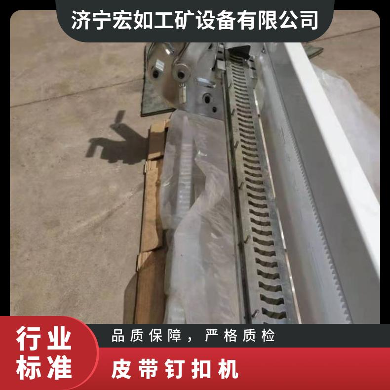 SK-1000拉杆式皮带钉扣机 高强力矿用订扣机 新型高效