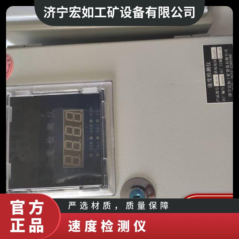 输送机速度检测仪 DH-S非接触式 否 是 1111mm HR/宏如 0.3