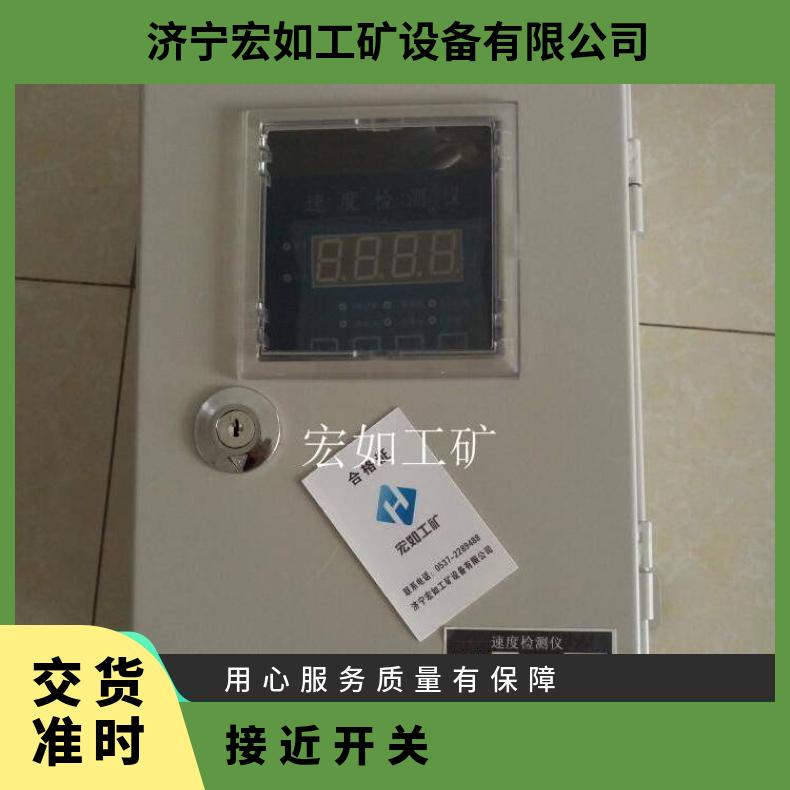 供应DH-F系列速度检测仪 接近开关 HR/宏如 123mm 5Kg 工矿