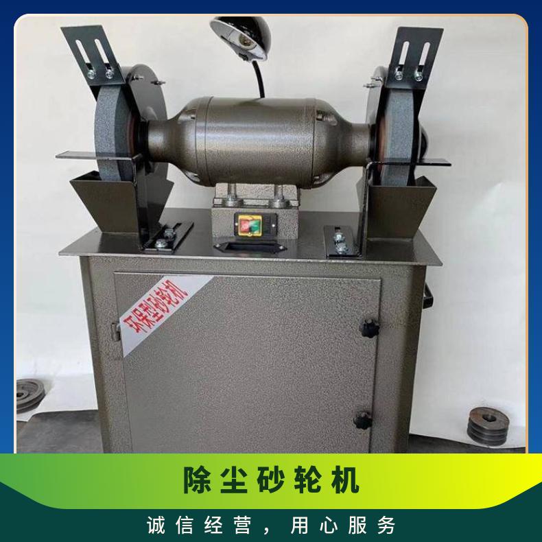 MC3035除尘砂轮机 3040铸件打磨机 带的双轮 350mm
