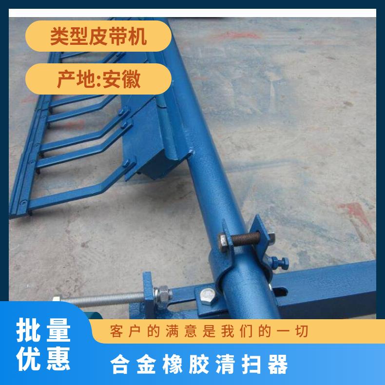 B800合金清扫器 硬质合金刮板 输送机 DT5EJH4 皮带机 H型