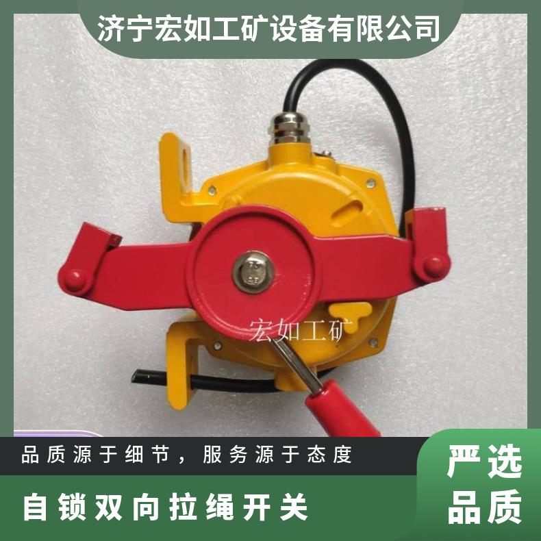 HFKLT2-II双向拉绳开关 KLT 带式输送机 是 HR宏如 9999m3/h