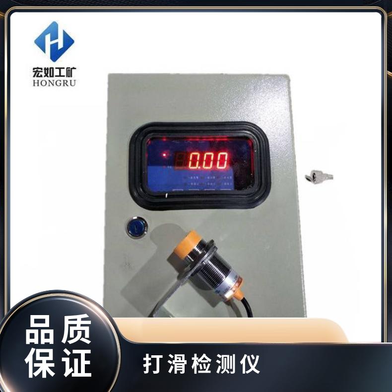 速度检测仪 DH-S打滑 皮带机 HR/宏如 0.3 工矿 否 是 输送
