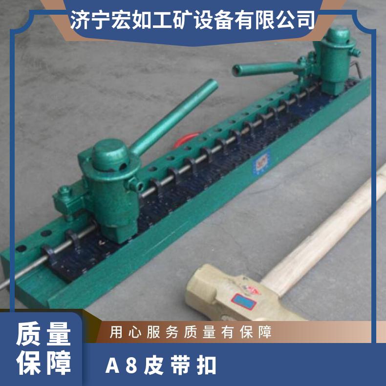 A8钉扣机 捶打式打扣机 B800皮带订扣机 矿用输送带修补