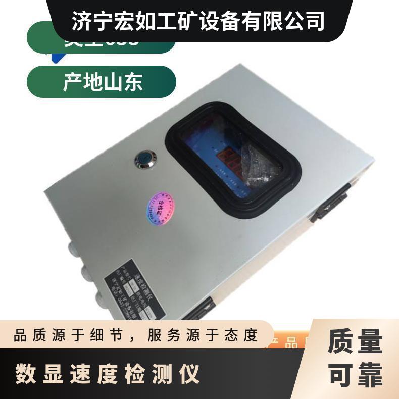 皮带机速度检测仪 DH-F非接触式 37V~440V 655 是 否 HR/宏