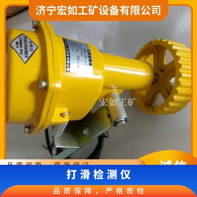 DH-3皮带打滑检测仪 检测器 HR/宏如 654 皮带机 是 物料