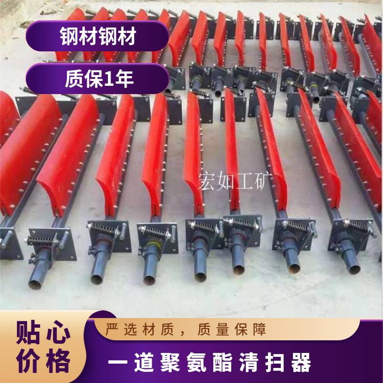 H-1200型一道聚氨酯清扫器 皮带头部 1年 3个工作日 钢材 宏如