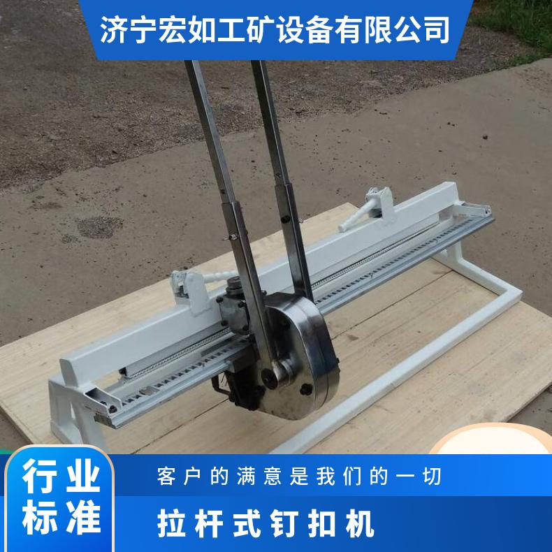 手动拉杆式钉扣机 T12高强力皮带订扣机 双排 皮带扣