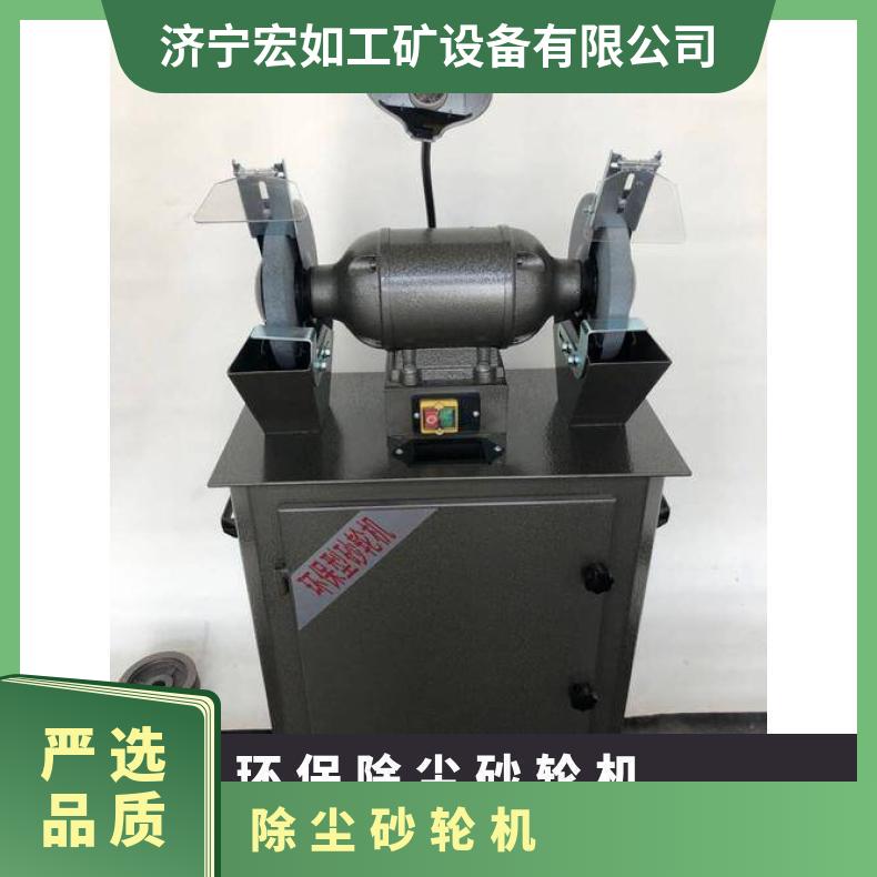 环保除尘砂轮机 稳定性好 磨削打磨 HR/宏如 否 XH40809JMFBS