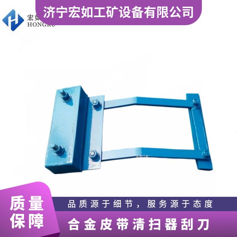 H型皮带清扫器配件 硬质合金刀头 刮板 整套 耐磨