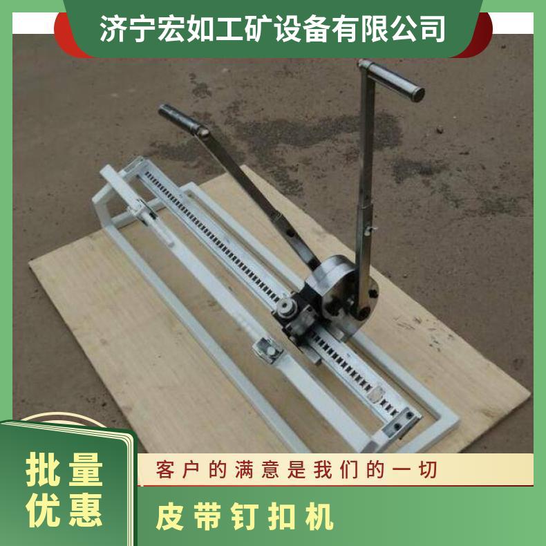 高强力拉杆式钉扣机 KJ2000-1200皮带订扣机 煤矿 电厂 水泥厂等