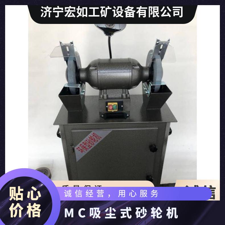 MC3030吸尘式砂轮机 高除尘 是 HR/宏如 1500W 工业 否
