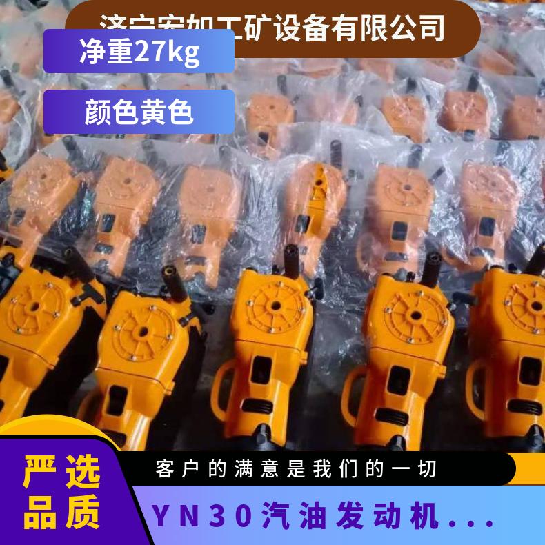 供应YN30汽油发动机凿岩机 HR/宏如 矿山用 手持式
