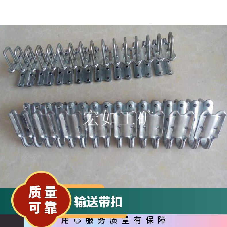 1000型输送带扣 SU皮带扣 矿用 皮带机 工矿 HR/宏如 是