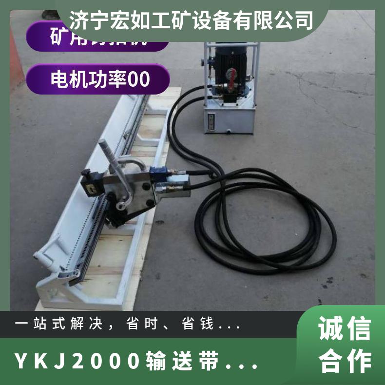 YKJ2000-1200液压皮带 强力 输送带钉扣机 HR/宏如 是