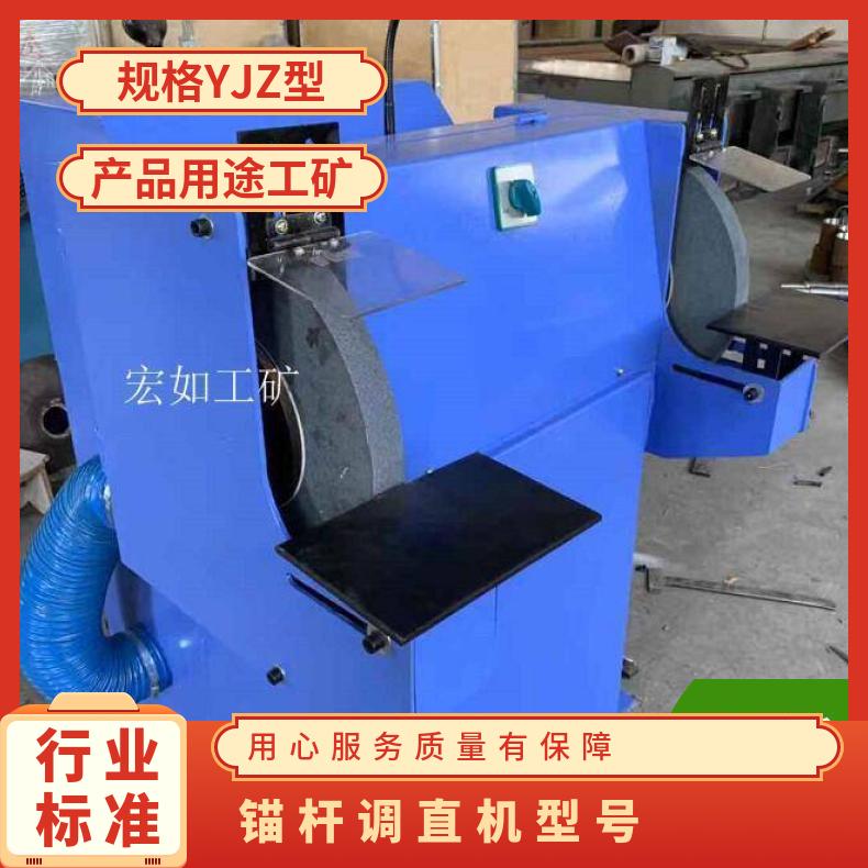 YJZ型系列液压校直机 矫直机 拉直机 锚杆修复 7.5KW